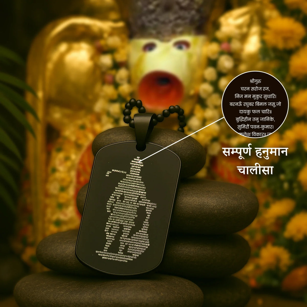 Siddh Hanuman Chalisa Kavach (With Siddhi Date)